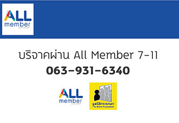 All Member