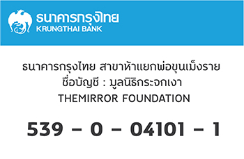 Chiang Rai