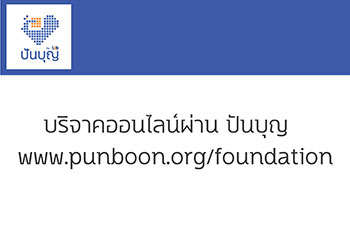 Panboon