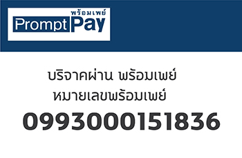 PromptPay