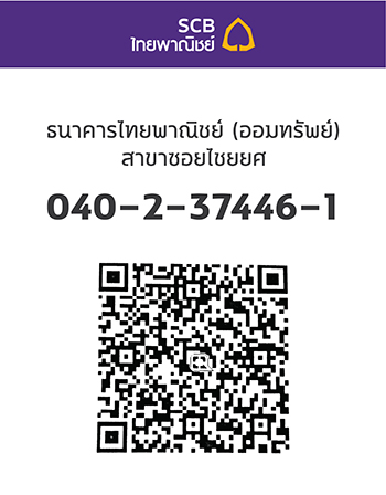 SCB