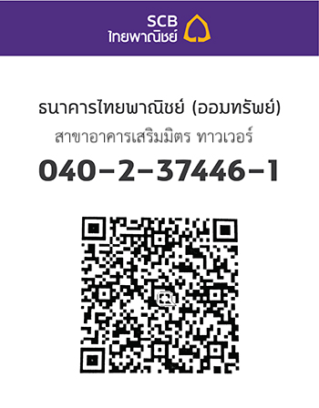 SCB